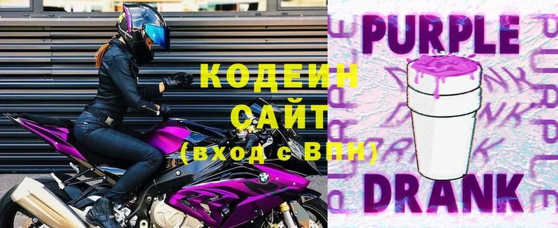 Кодеин напиток Lean (лин)  купить  цена  Гудермес 