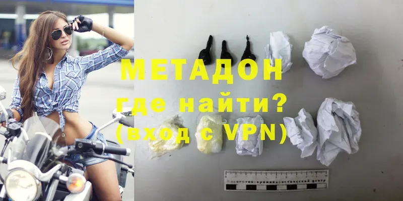 купить наркотик  ОМГ ОМГ рабочий сайт  Метадон methadone  Гудермес 